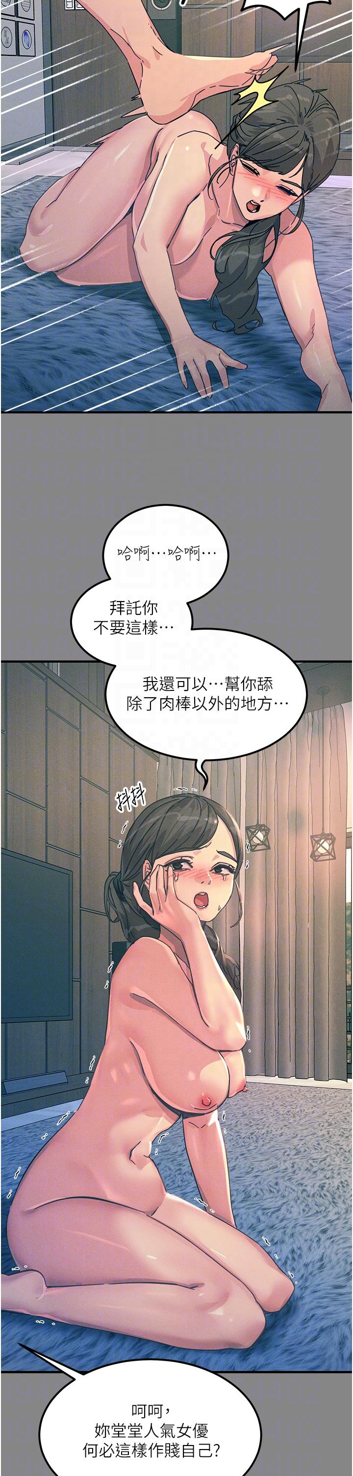 第66话-把妳操得一塌糊涂 - 第18.jpg页