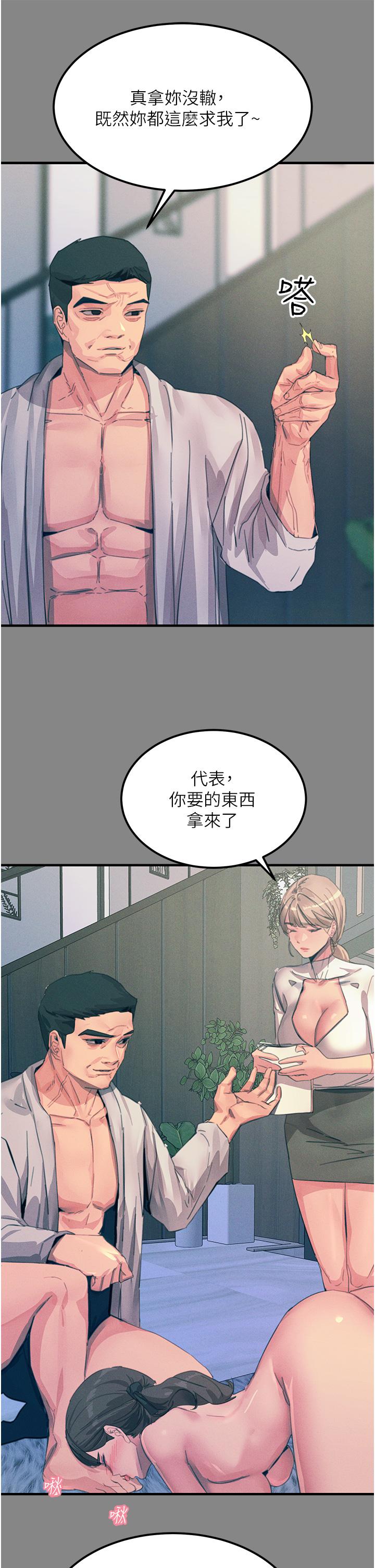 第66话-把妳操得一塌糊涂 - 第21.jpg页