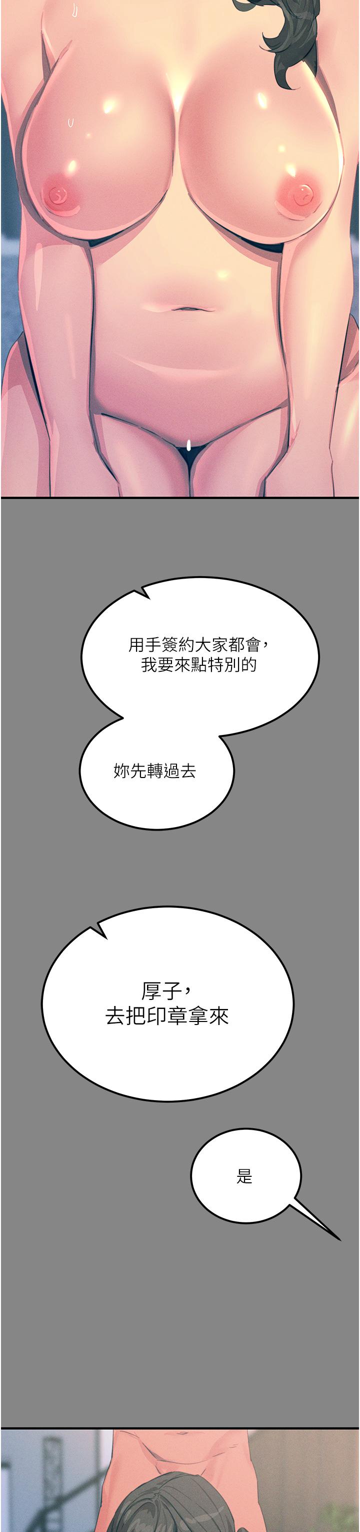 第66话-把妳操得一塌糊涂 - 第23.jpg页