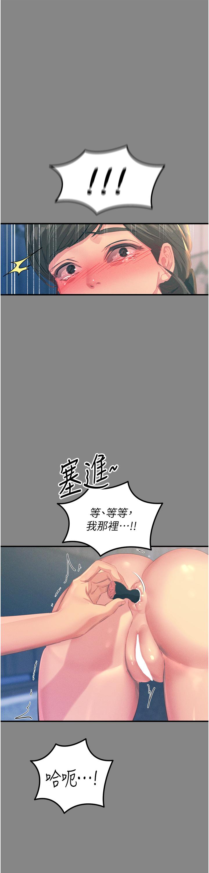 第66话-把妳操得一塌糊涂 - 第25.jpg页