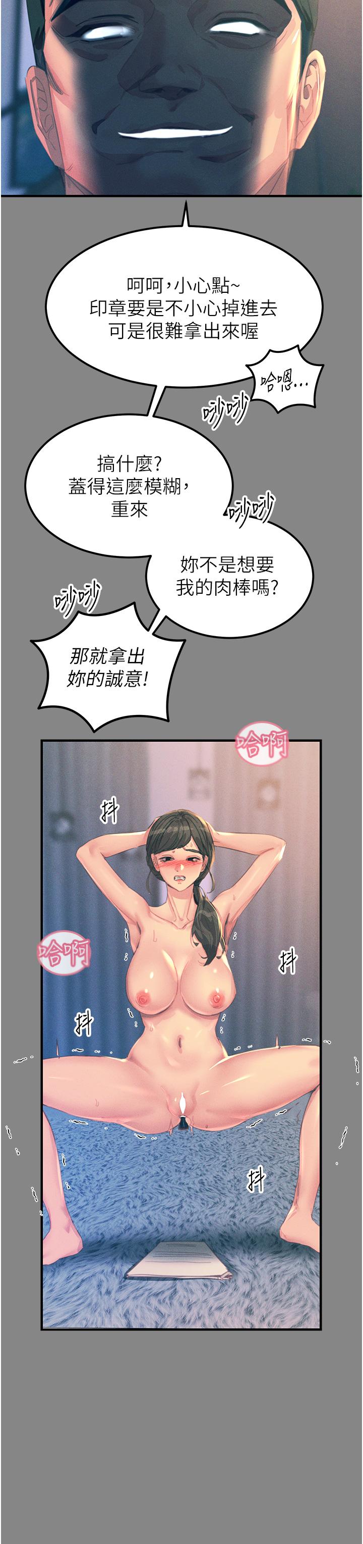 第66话-把妳操得一塌糊涂 - 第27.jpg页
