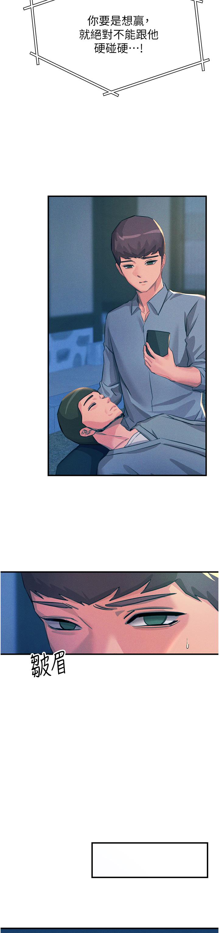 第66话-把妳操得一塌糊涂 - 第35.jpg页