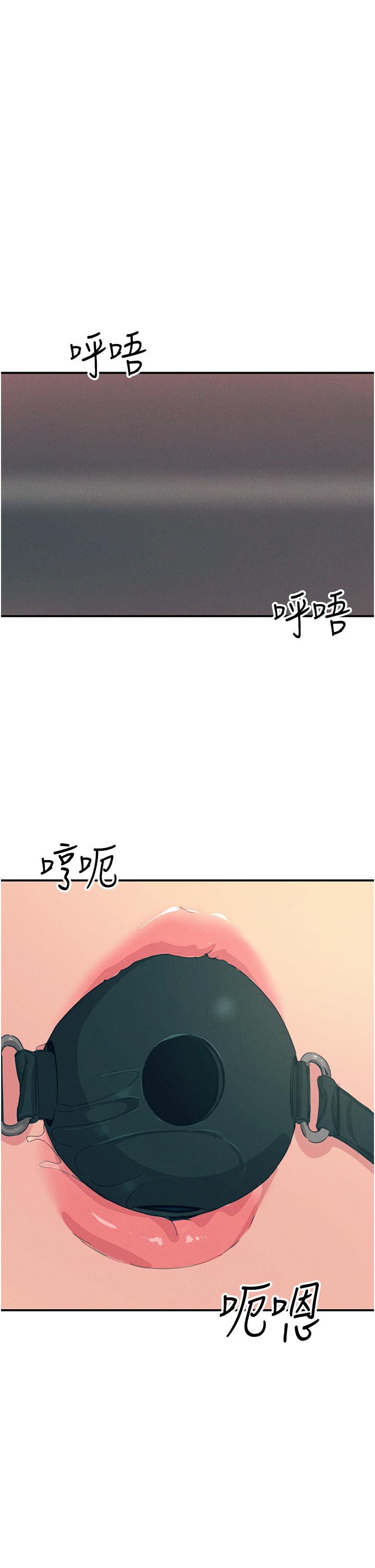 第66话-把妳操得一塌糊涂 - 第37.jpg页