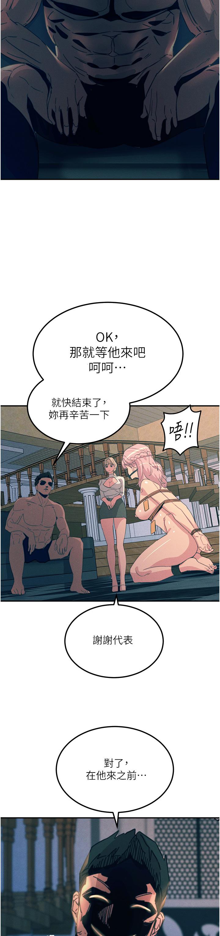 第66话-把妳操得一塌糊涂 - 第39.jpg页