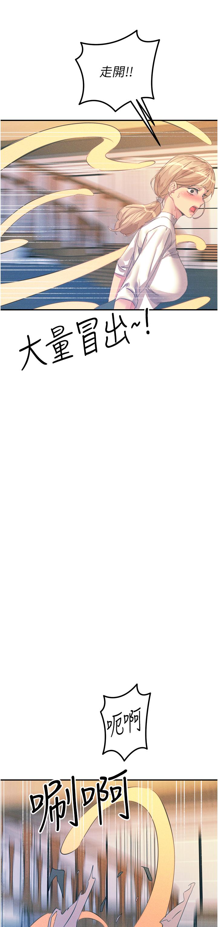 第66话-把妳操得一塌糊涂 - 第43.jpg页