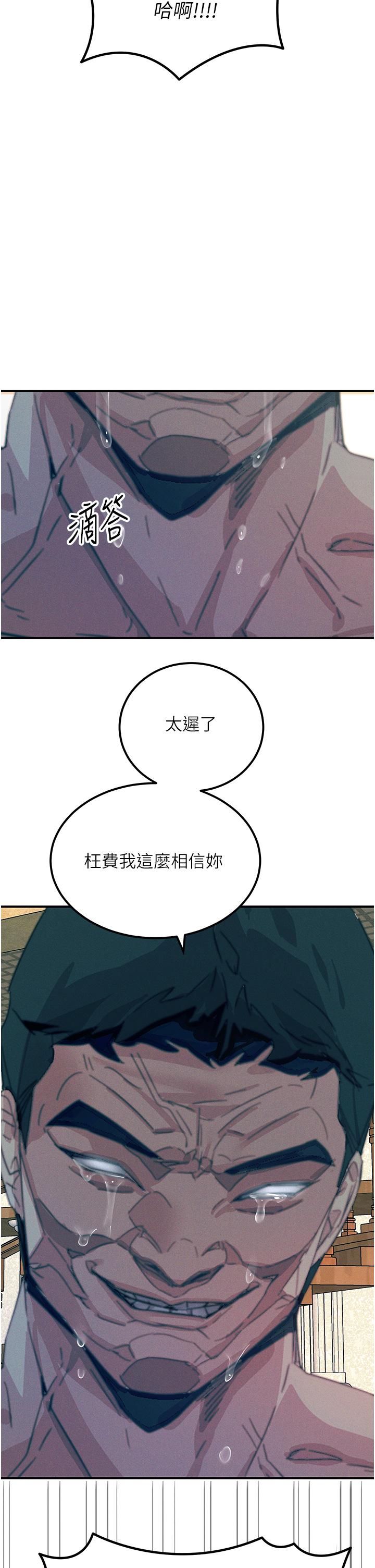 第66话-把妳操得一塌糊涂 - 第46.jpg页