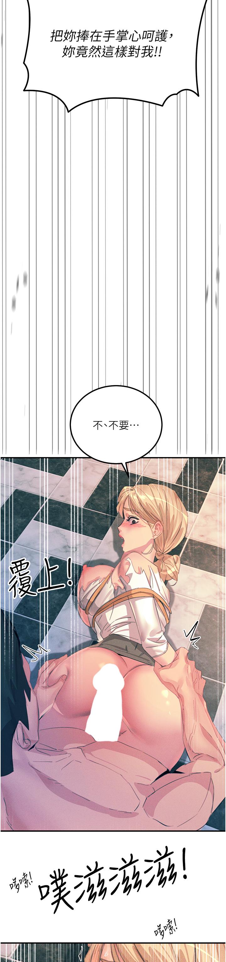 第66话-把妳操得一塌糊涂 - 第47.jpg页