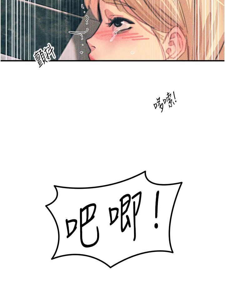 第66话-把妳操得一塌糊涂 - 第48.jpg页