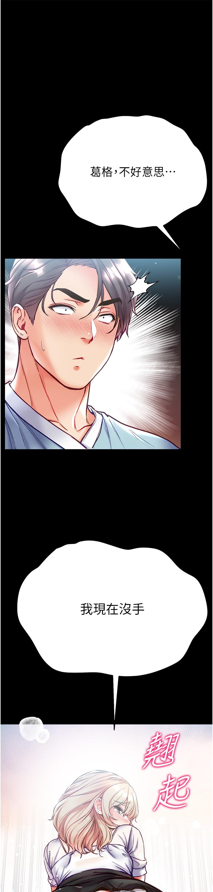 第50话-偷看师父办事 - 第1.jpg页
