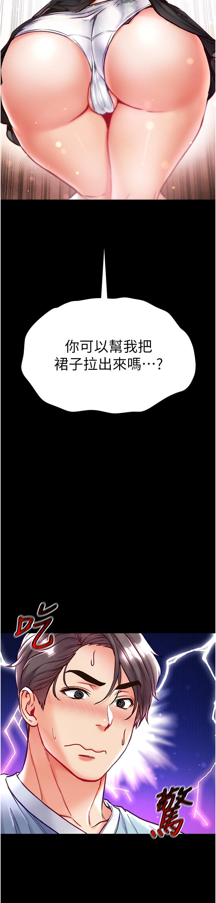 第50话-偷看师父办事 - 第2.jpg页
