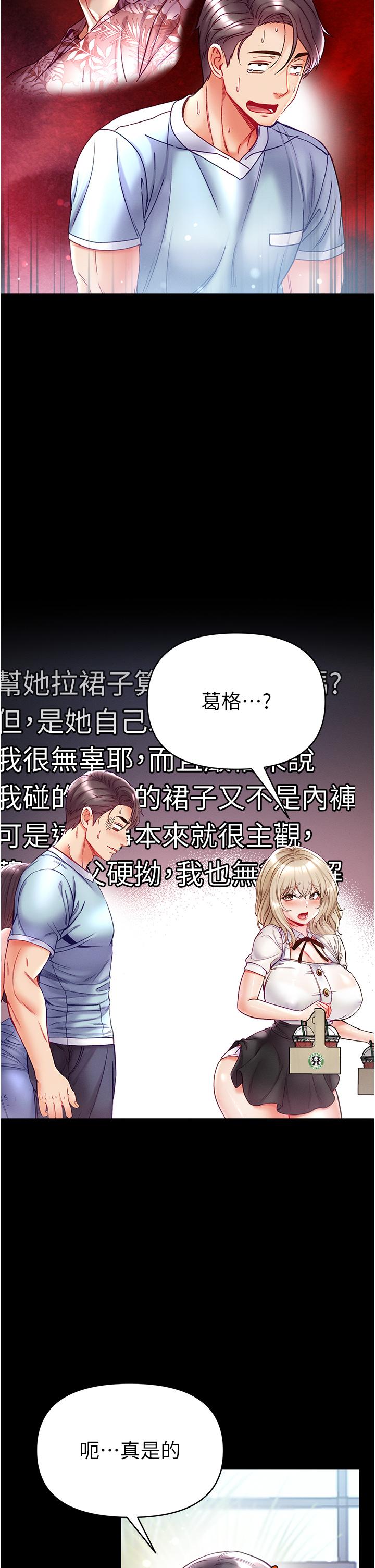 第50话-偷看师父办事 - 第5.jpg页