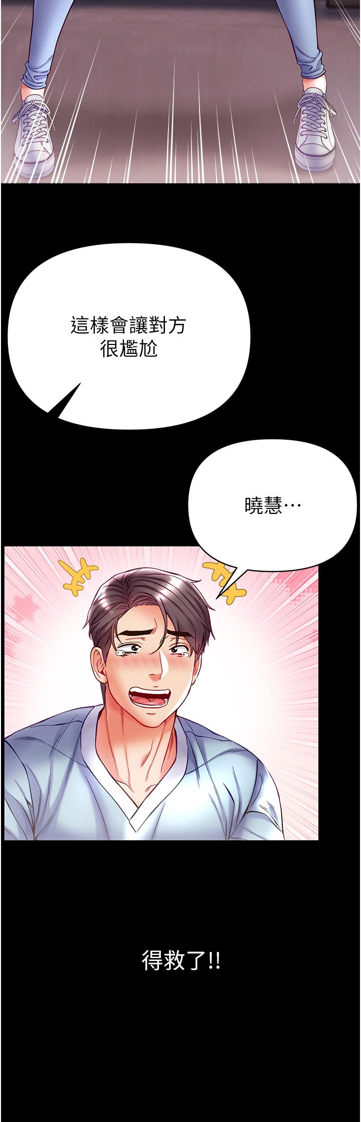 第50话-偷看师父办事 - 第8.jpg页