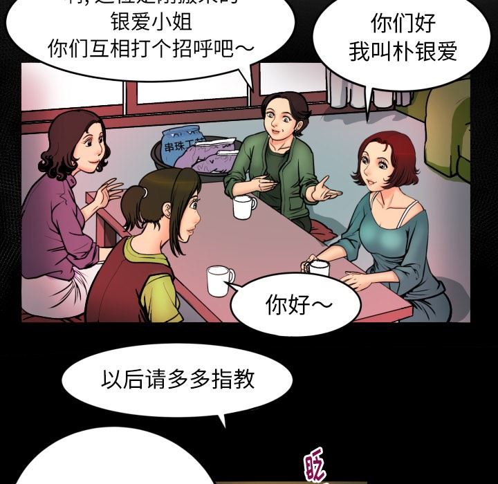 第96话 - 第44.jpg页