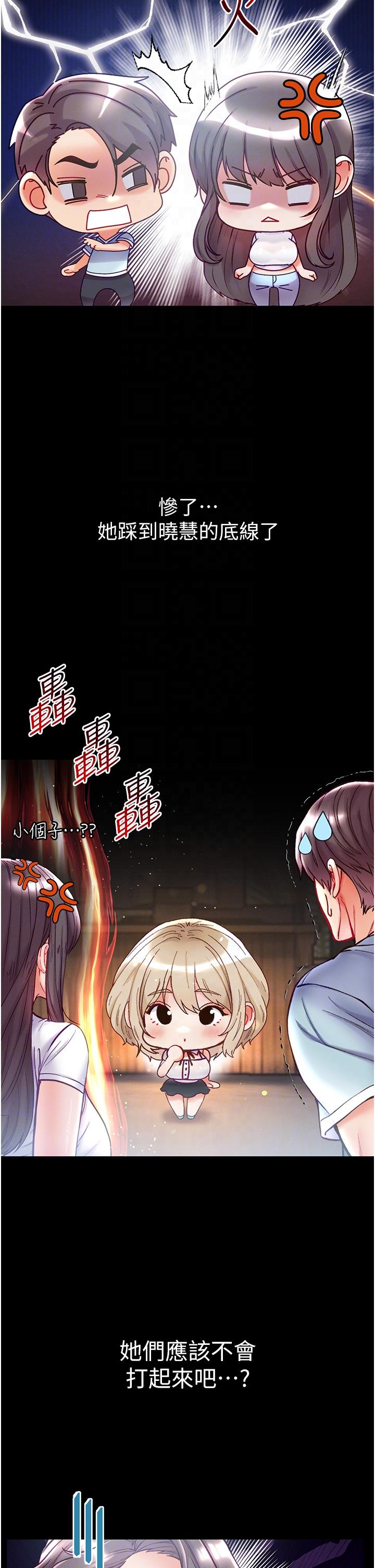 第50话-偷看师父办事 - 第10.jpg页