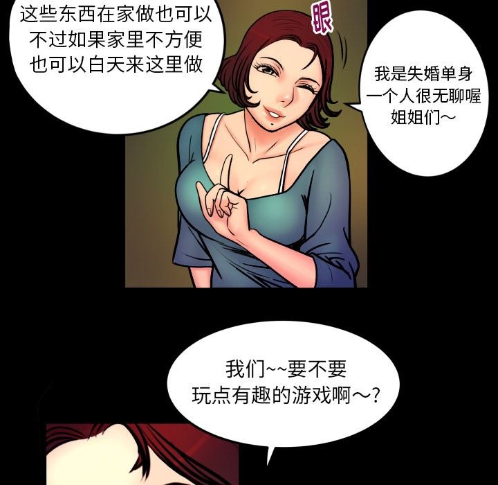 第96话 - 第45.jpg页