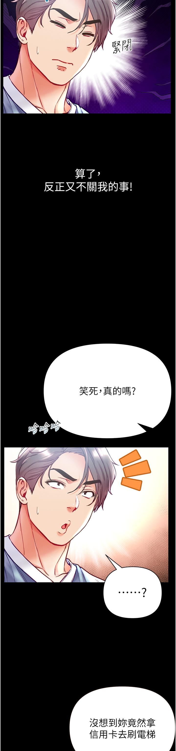 第50话-偷看师父办事 - 第11.jpg页