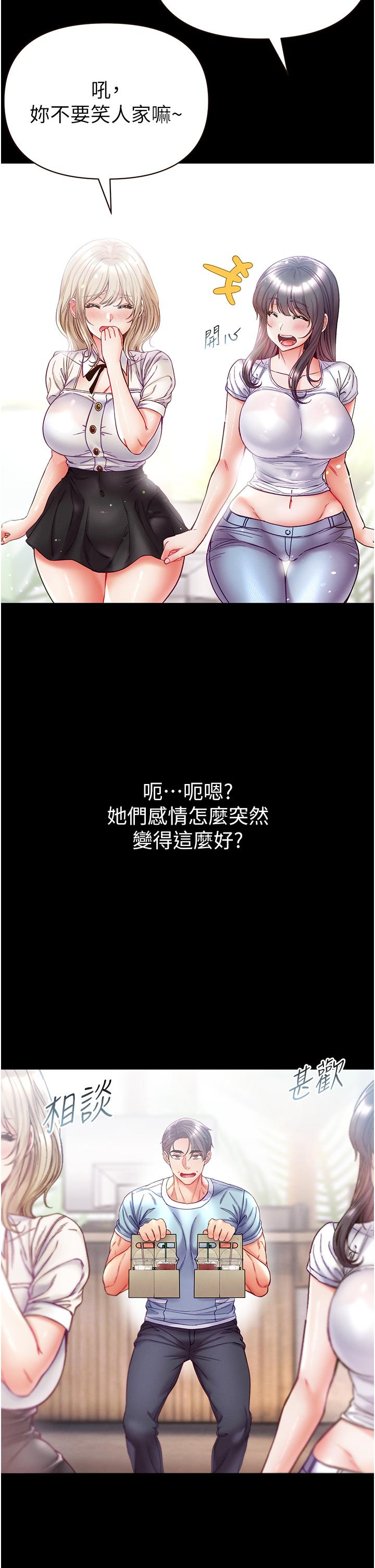 第50话-偷看师父办事 - 第12.jpg页