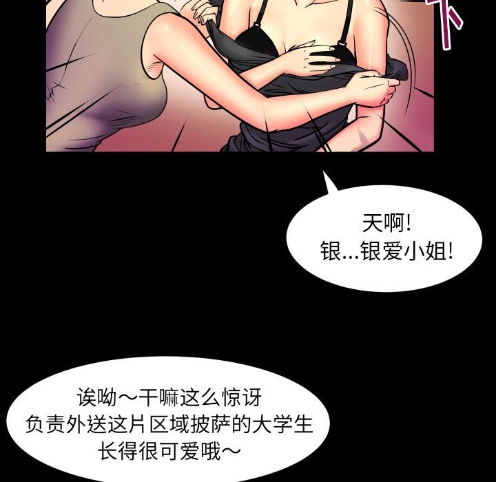 第96话 - 第48.jpg页