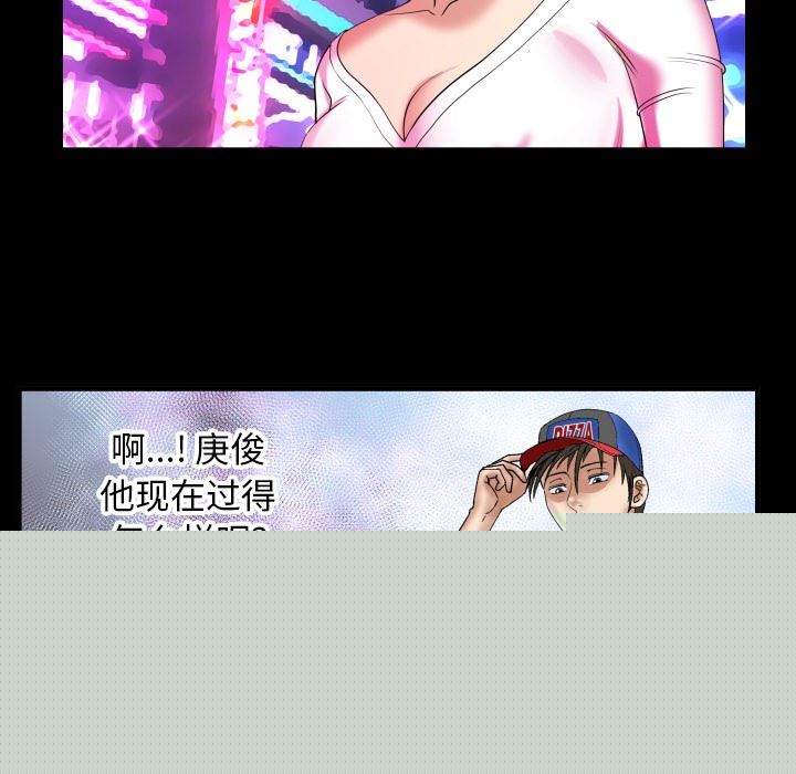 第96话 - 第51.jpg页