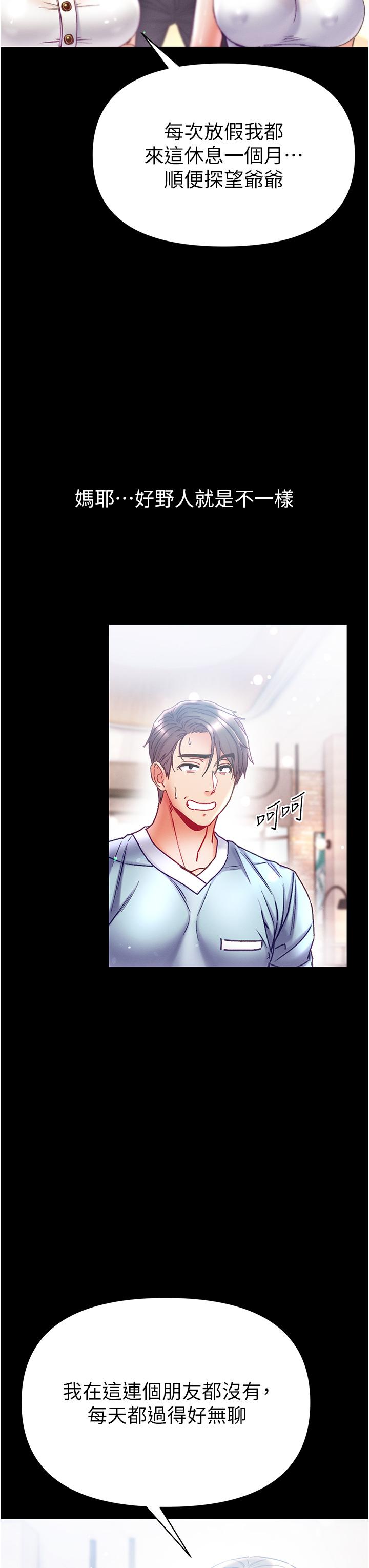 第50话-偷看师父办事 - 第16.jpg页