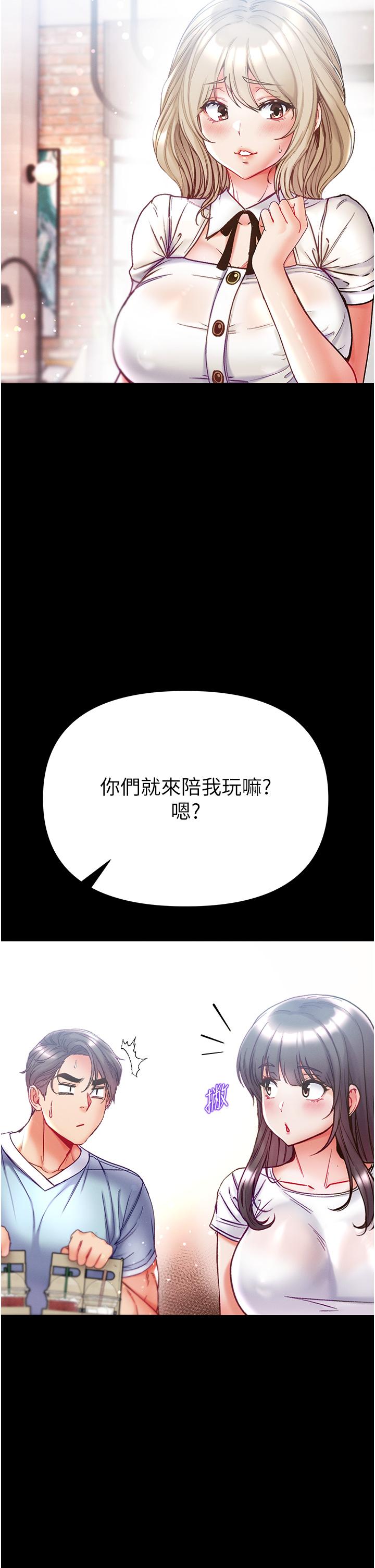 第50话-偷看师父办事 - 第17.jpg页