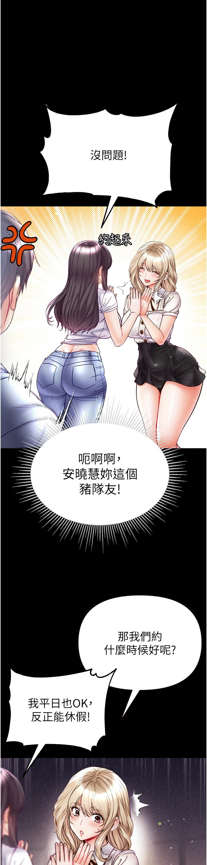 第50话-偷看师父办事 - 第19.jpg页