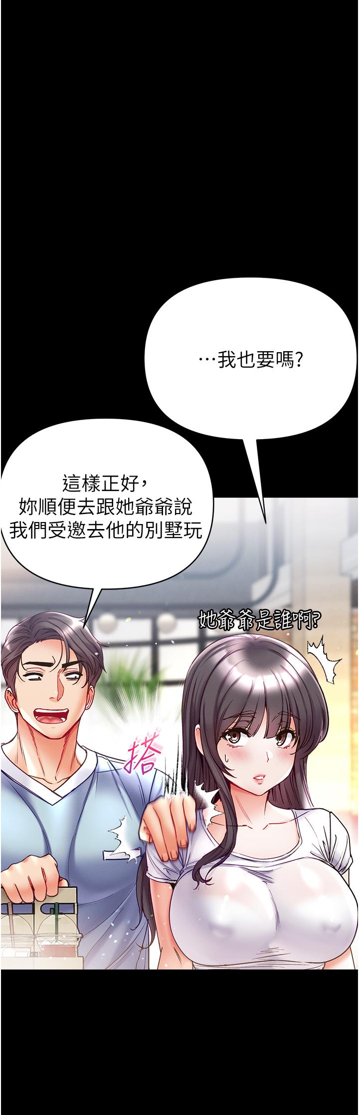 第50话-偷看师父办事 - 第23.jpg页