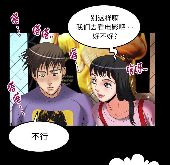 第96话 - 第59.jpg页