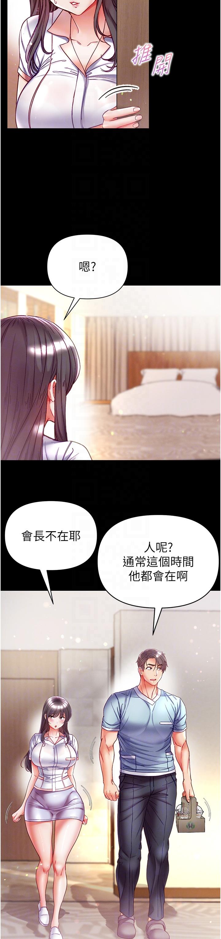 第50话-偷看师父办事 - 第26.jpg页
