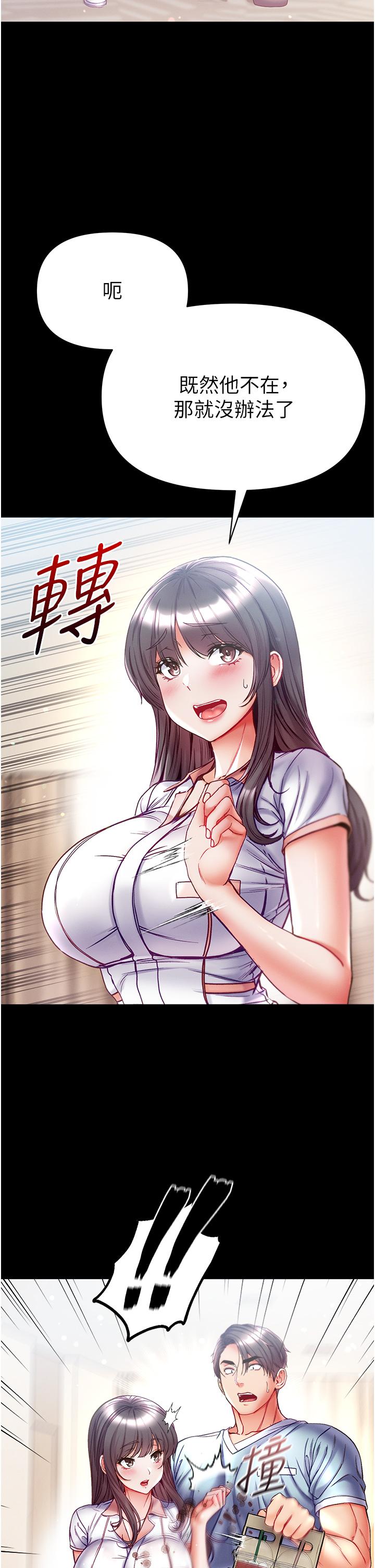 第50话-偷看师父办事 - 第27.jpg页