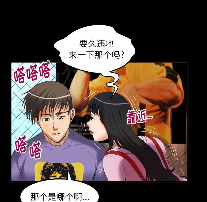 第96话 - 第63.jpg页