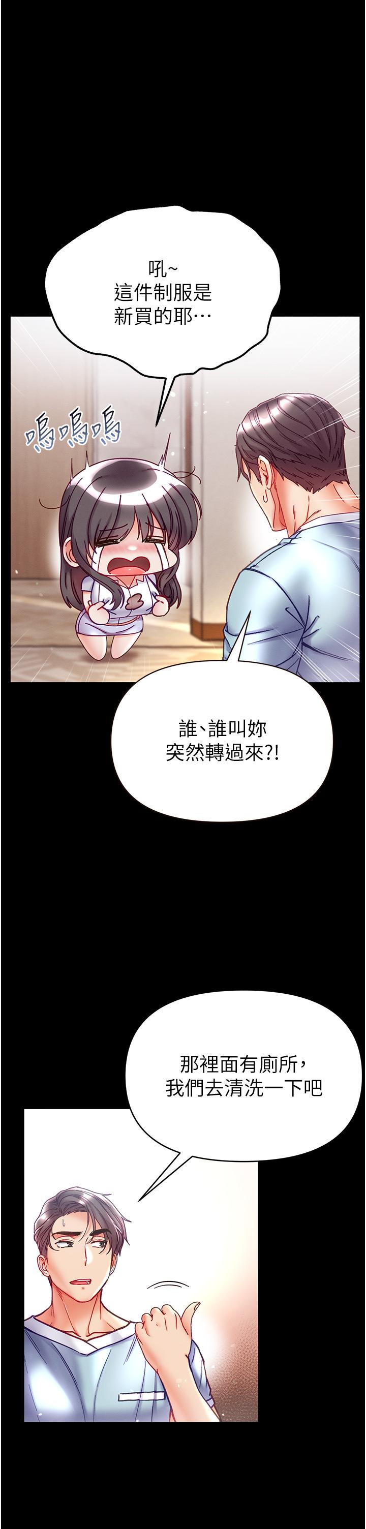 第50话-偷看师父办事 - 第29.jpg页