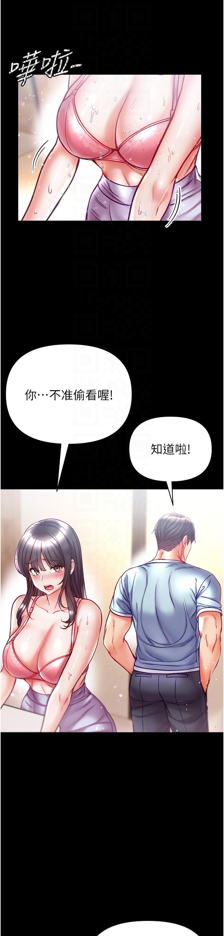 第50话-偷看师父办事 - 第30.jpg页