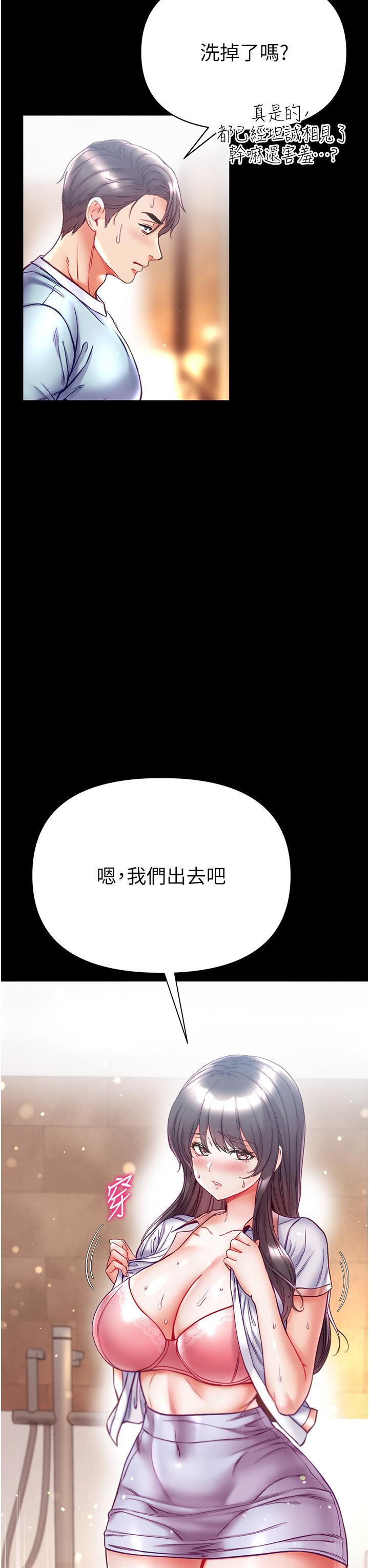 第50话-偷看师父办事 - 第31.jpg页
