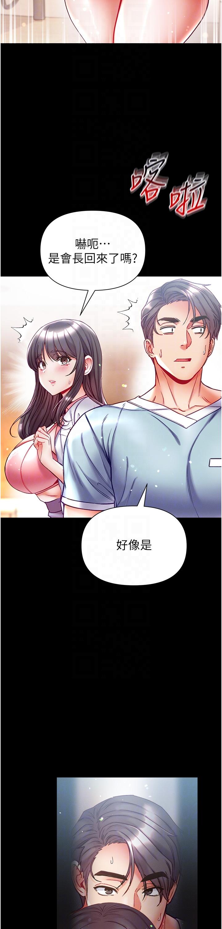 第50话-偷看师父办事 - 第32.jpg页