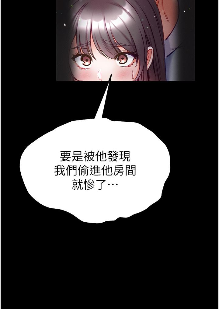 第50话-偷看师父办事 - 第33.jpg页