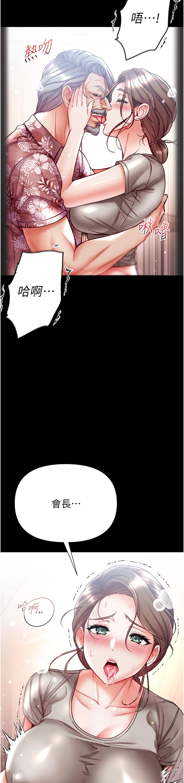 第50话-偷看师父办事 - 第36.jpg页