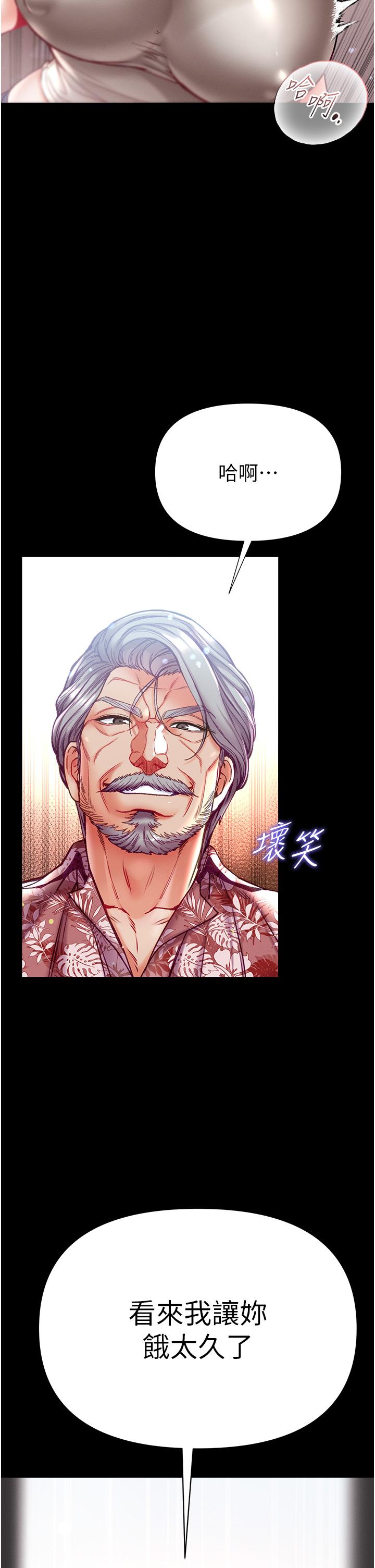 第50话-偷看师父办事 - 第37.jpg页