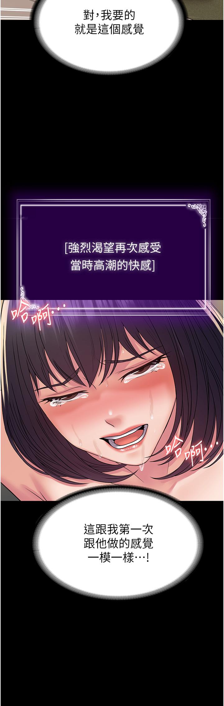 第37话-换个地方继续吧 - 第2.jpg页