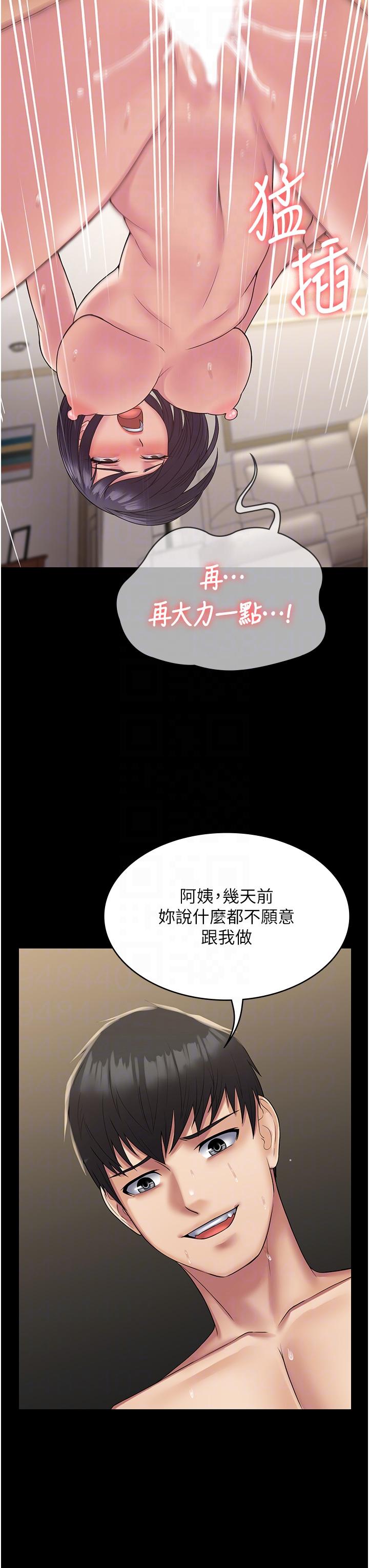 第37话-换个地方继续吧 - 第6.jpg页