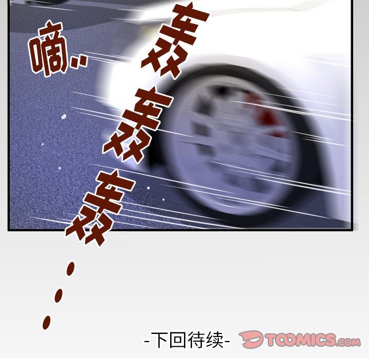 第96话 - 第86.jpg页