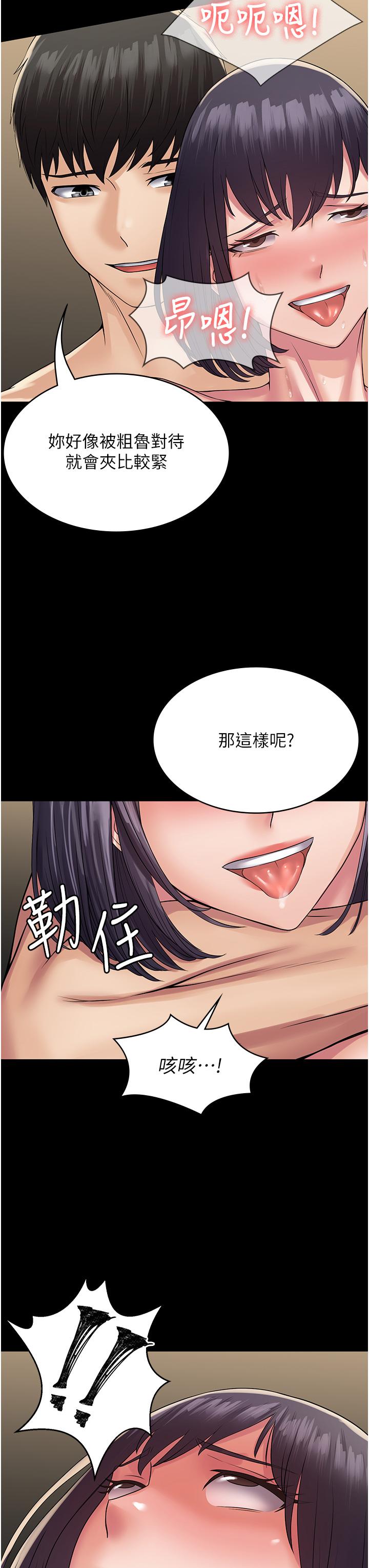第37话-换个地方继续吧 - 第11.jpg页
