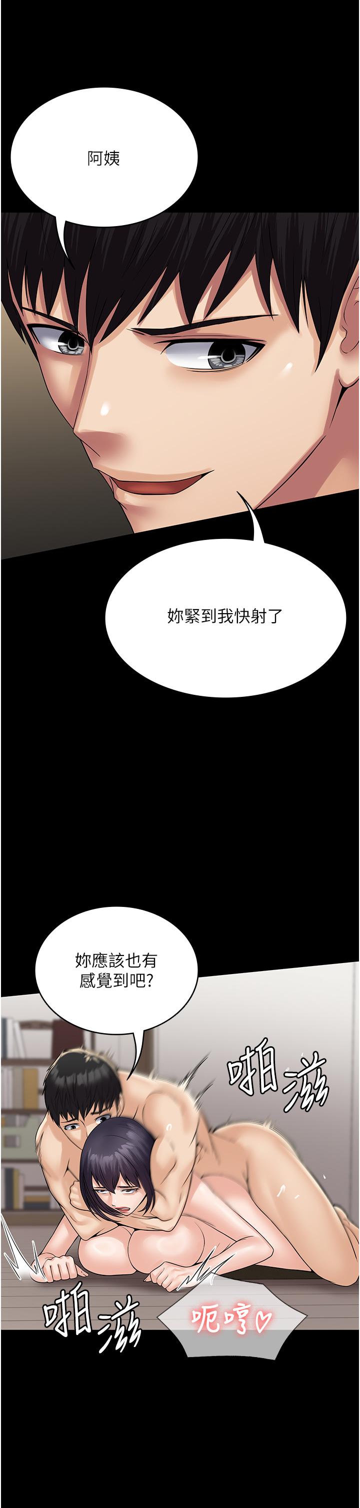 第37话-换个地方继续吧 - 第15.jpg页