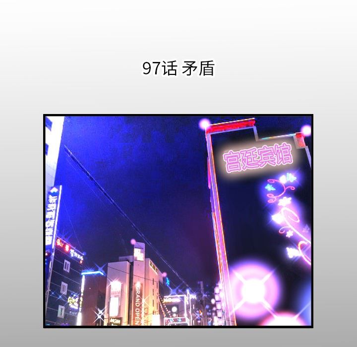 第97话 - 第5.jpg页