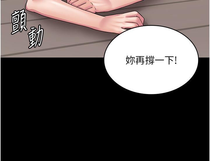第37话-换个地方继续吧 - 第19.jpg页