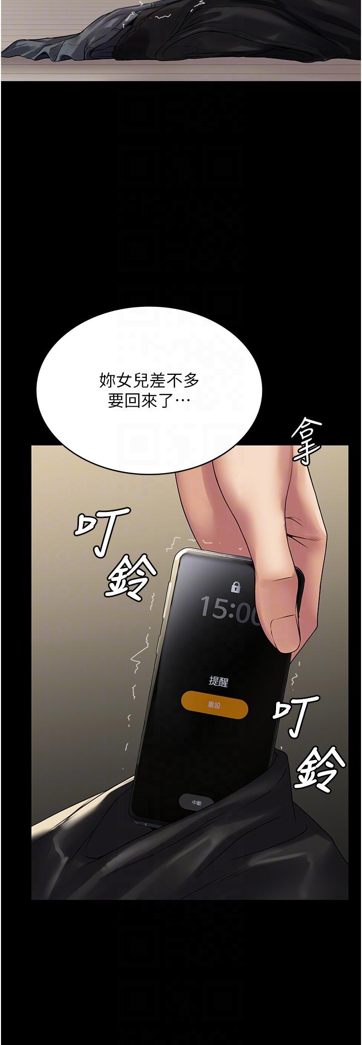 第37话-换个地方继续吧 - 第24.jpg页
