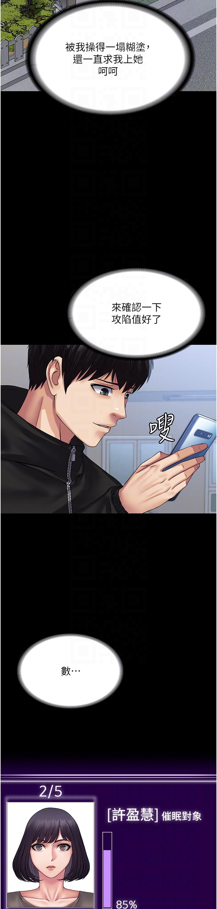 第37话-换个地方继续吧 - 第28.jpg页