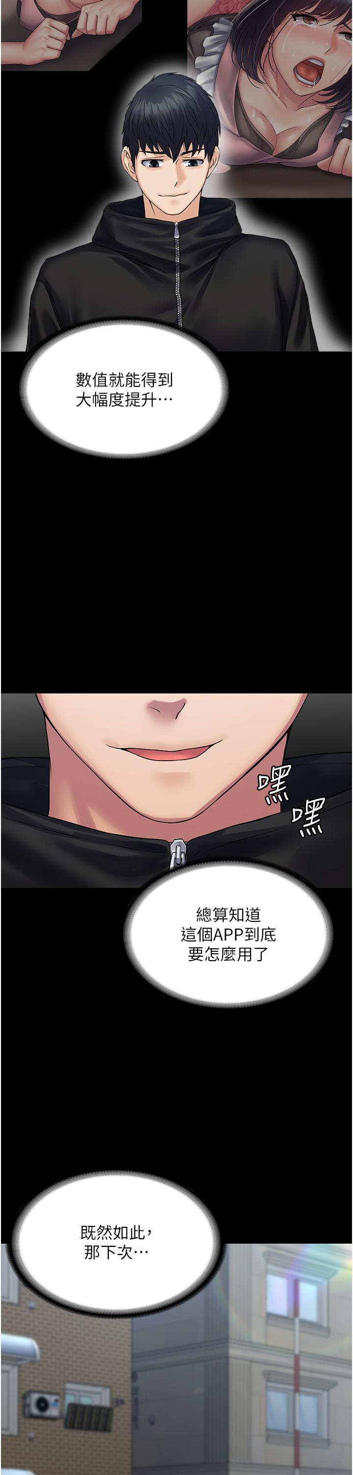 第37话-换个地方继续吧 - 第31.jpg页