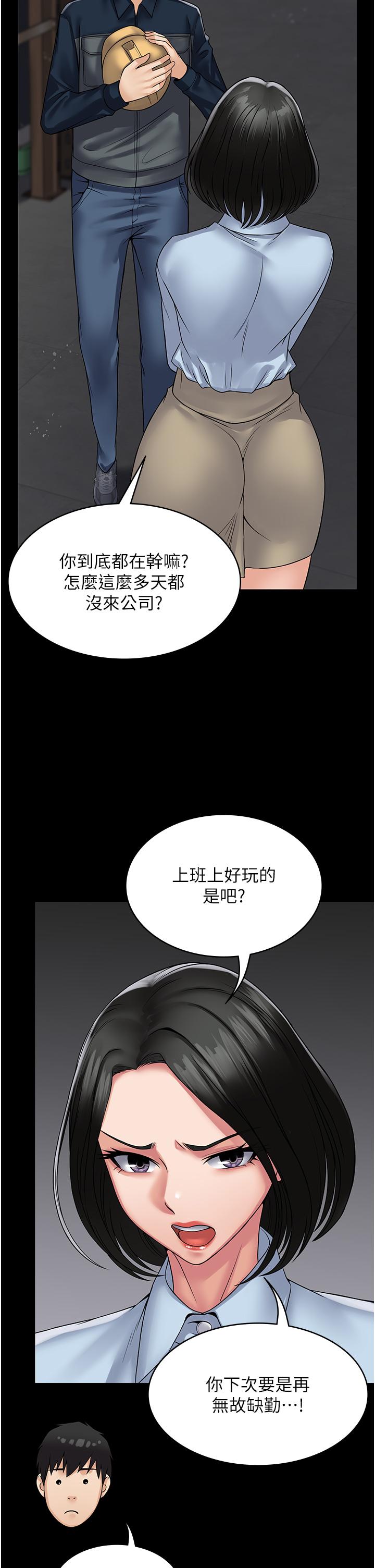 第37话-换个地方继续吧 - 第36.jpg页