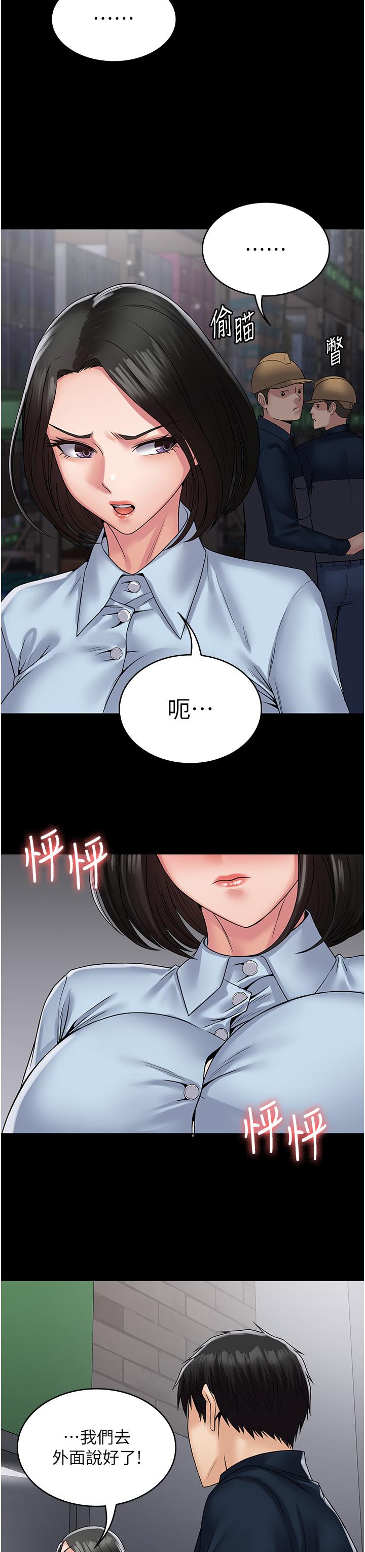 第37话-换个地方继续吧 - 第37.jpg页